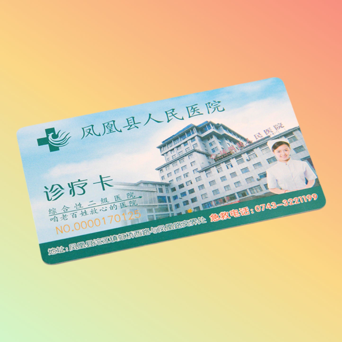 rfid Medical card