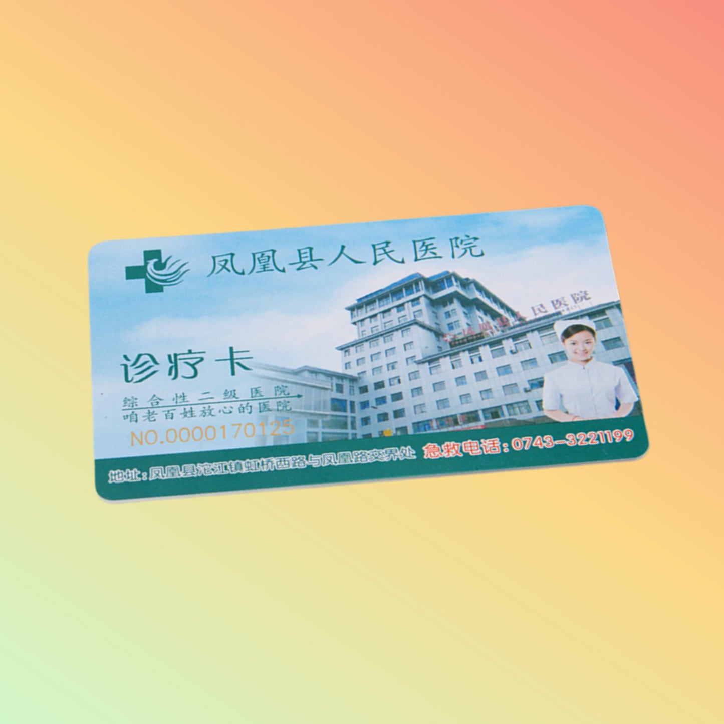 rfid Medical card