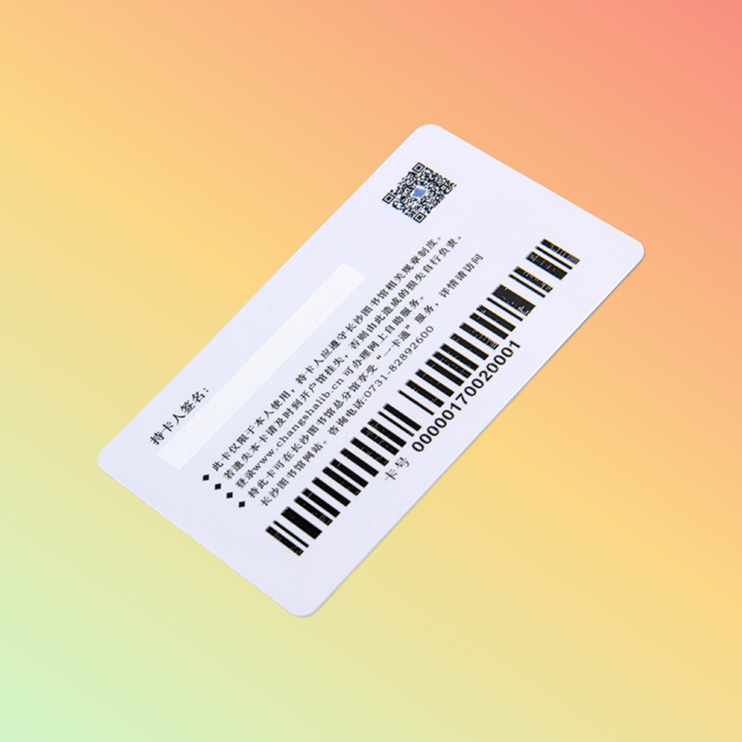 rfid Reading card