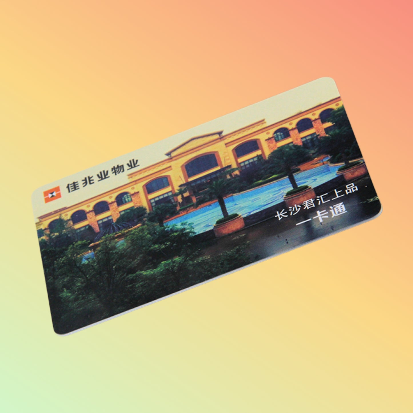 rfid Access control Card