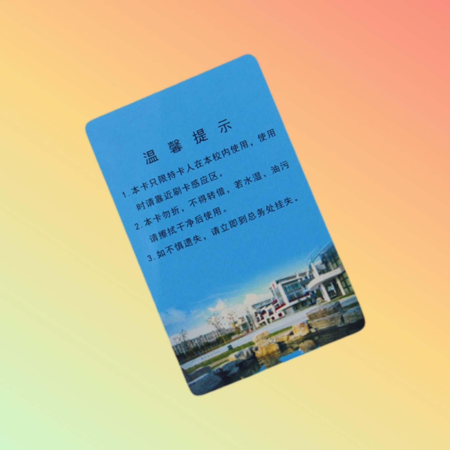 rfid Campus Portrait Card
